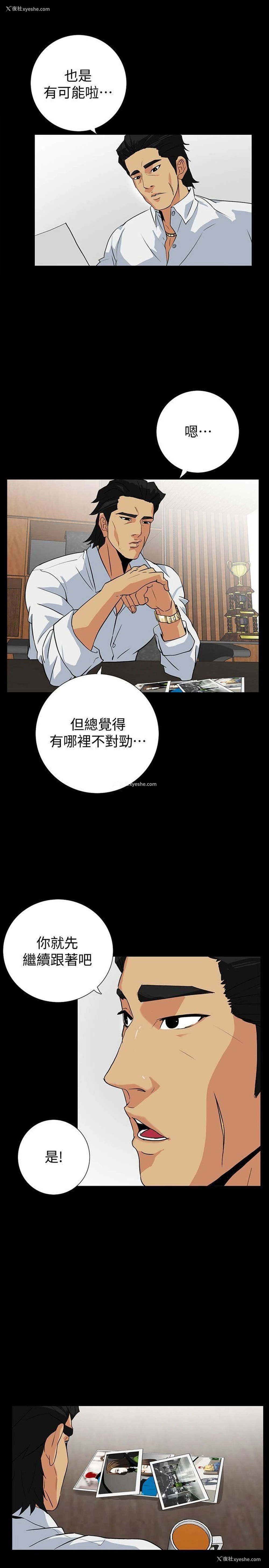 4P - 隐密的诱惑