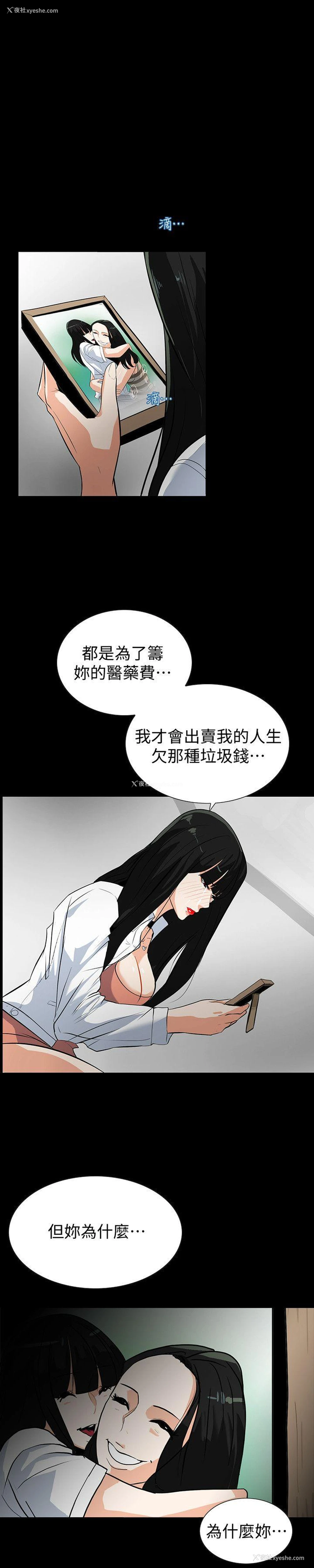 10P - 隐密的诱惑