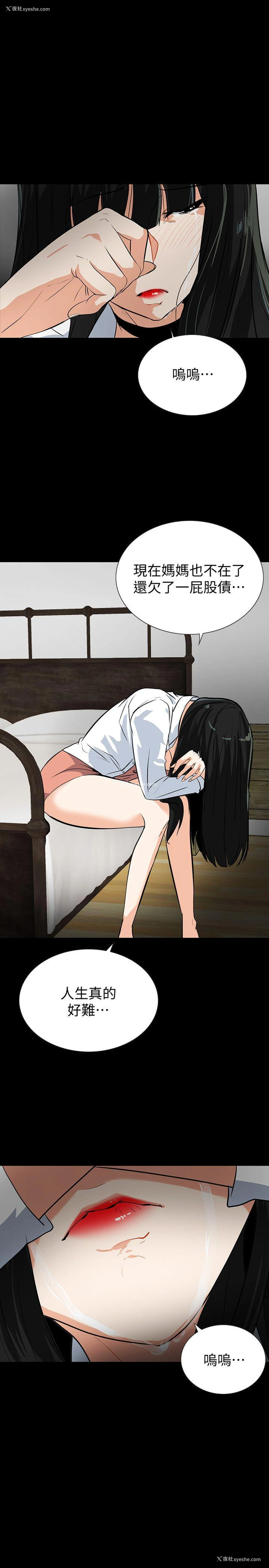 11P - 隐密的诱惑