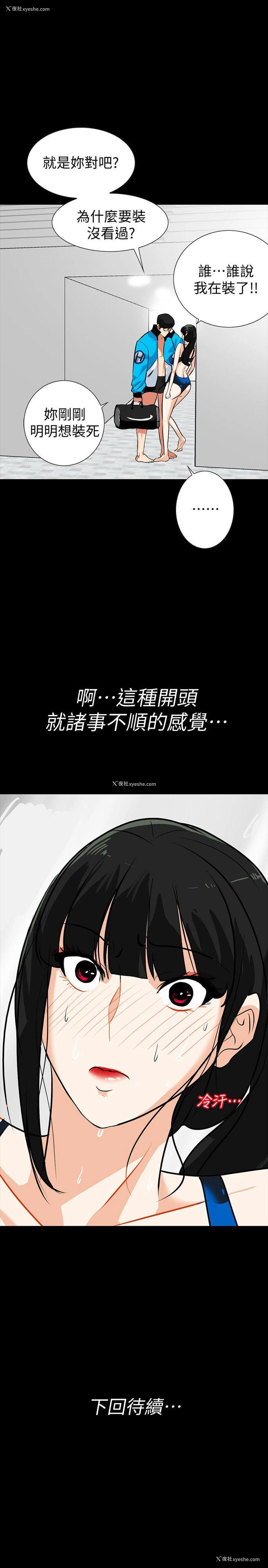 20P - 隐密的诱惑
