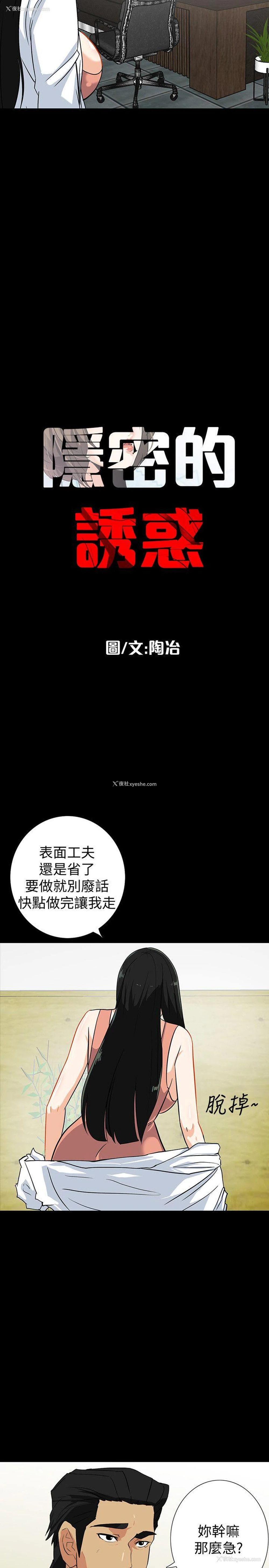 2P - 隐密的诱惑