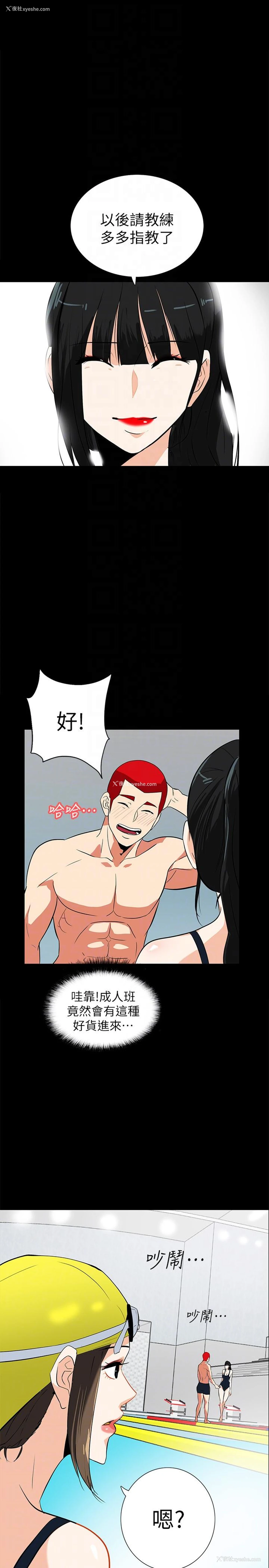 11P - 隐密的诱惑