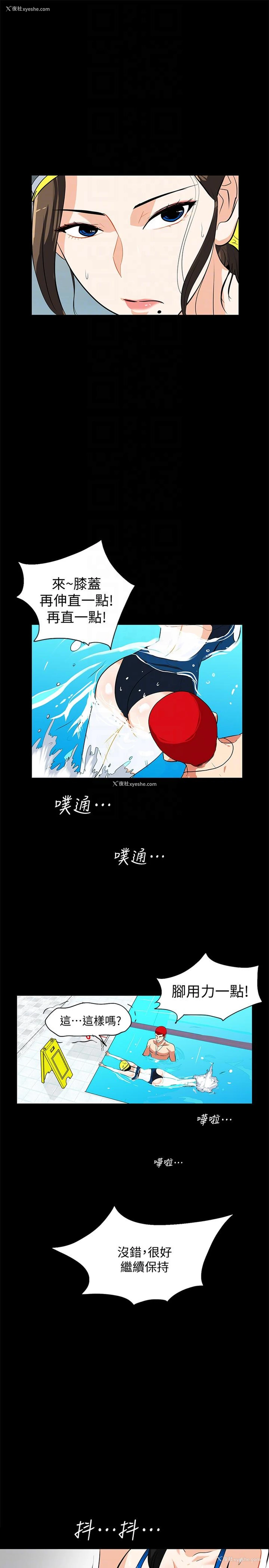 13P - 隐密的诱惑