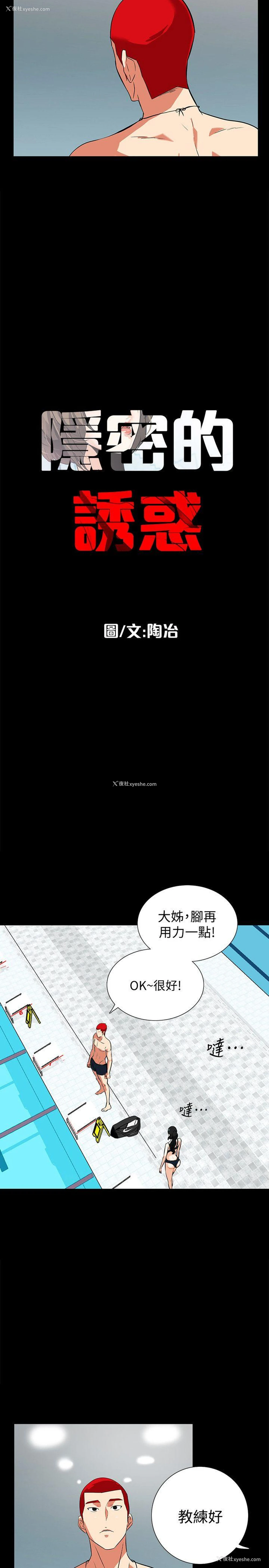 5P - 隐密的诱惑