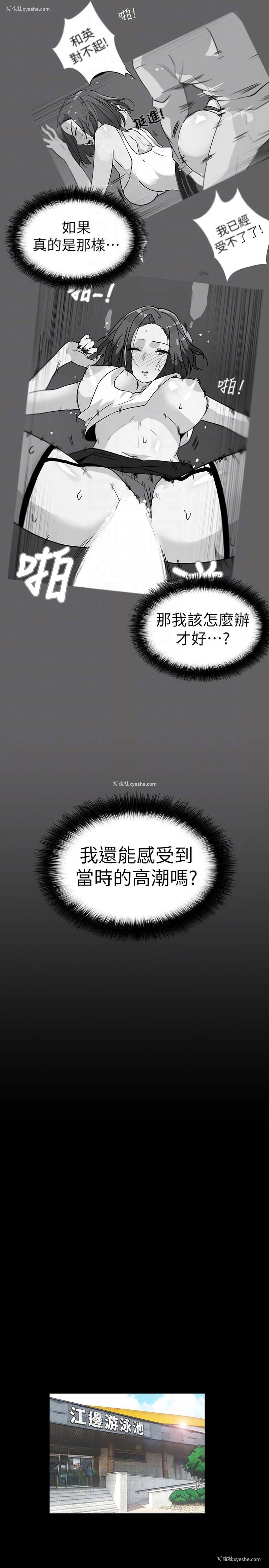 19P - 隐密的诱惑