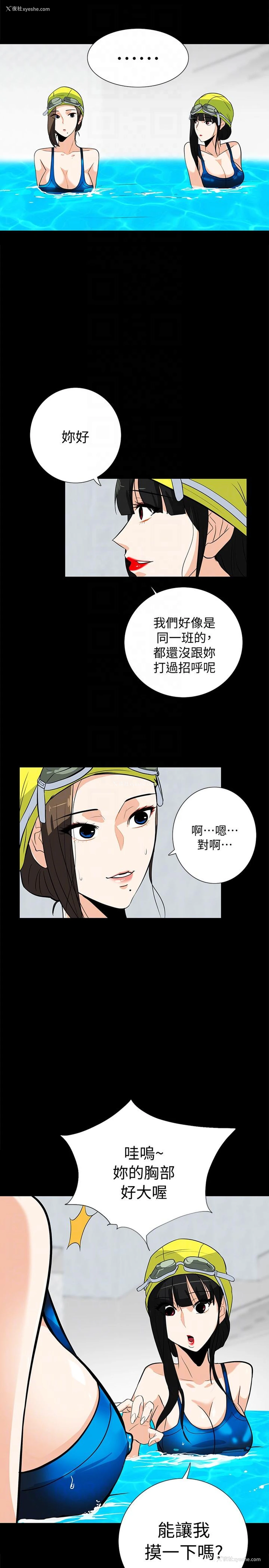 23P - 隐密的诱惑