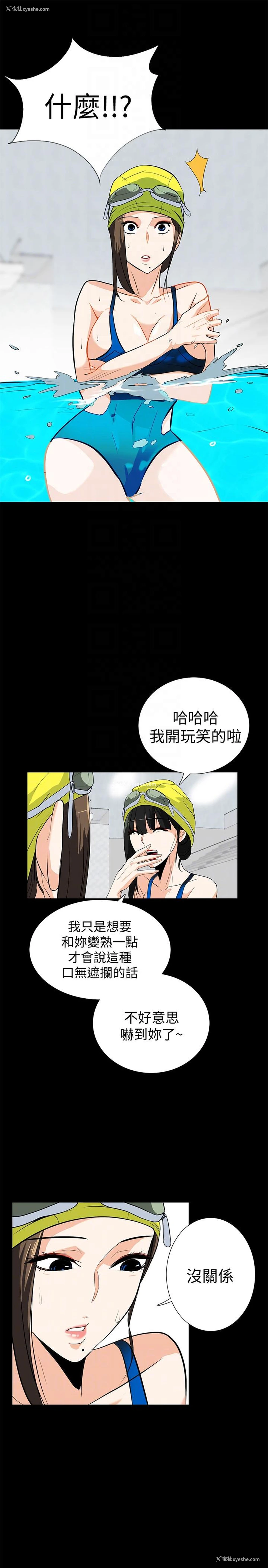 25P - 隐密的诱惑