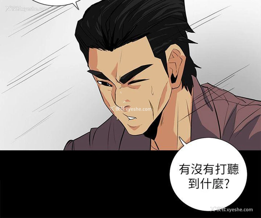 3P - 隐密的诱惑