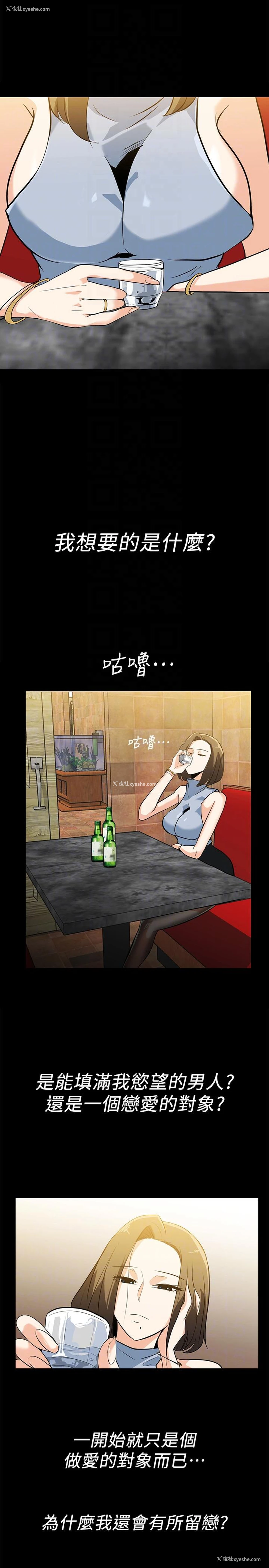 17P - 隐密的诱惑