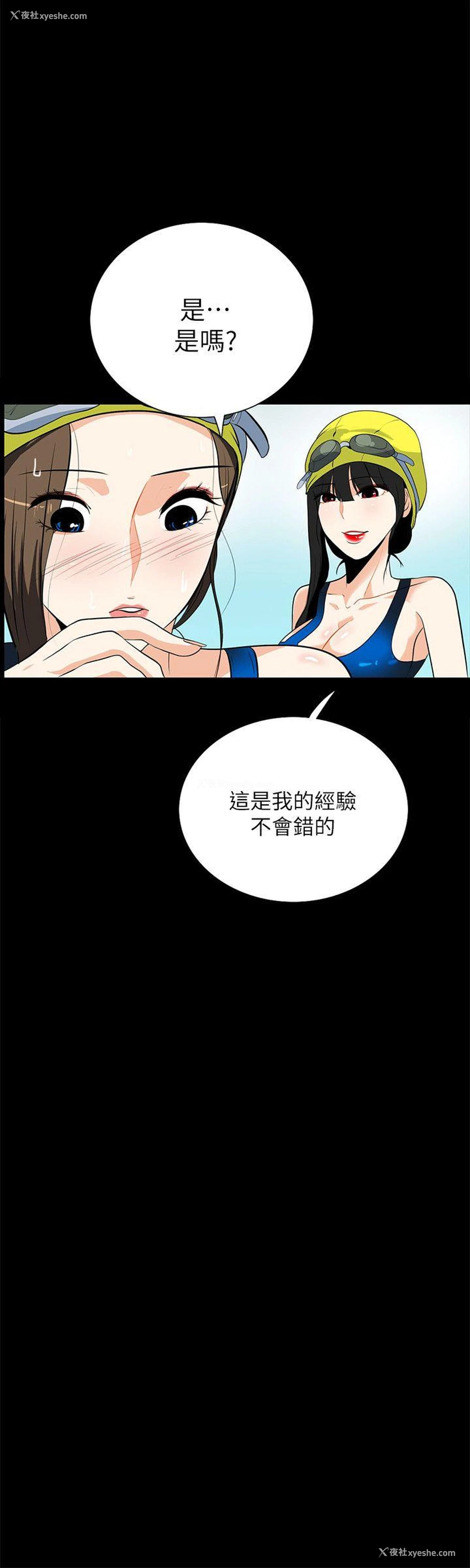 3P - 隐密的诱惑