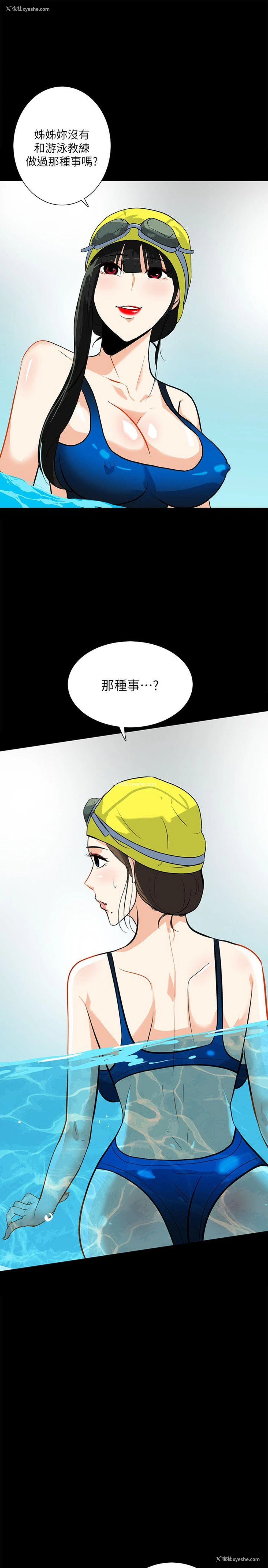 4P - 隐密的诱惑