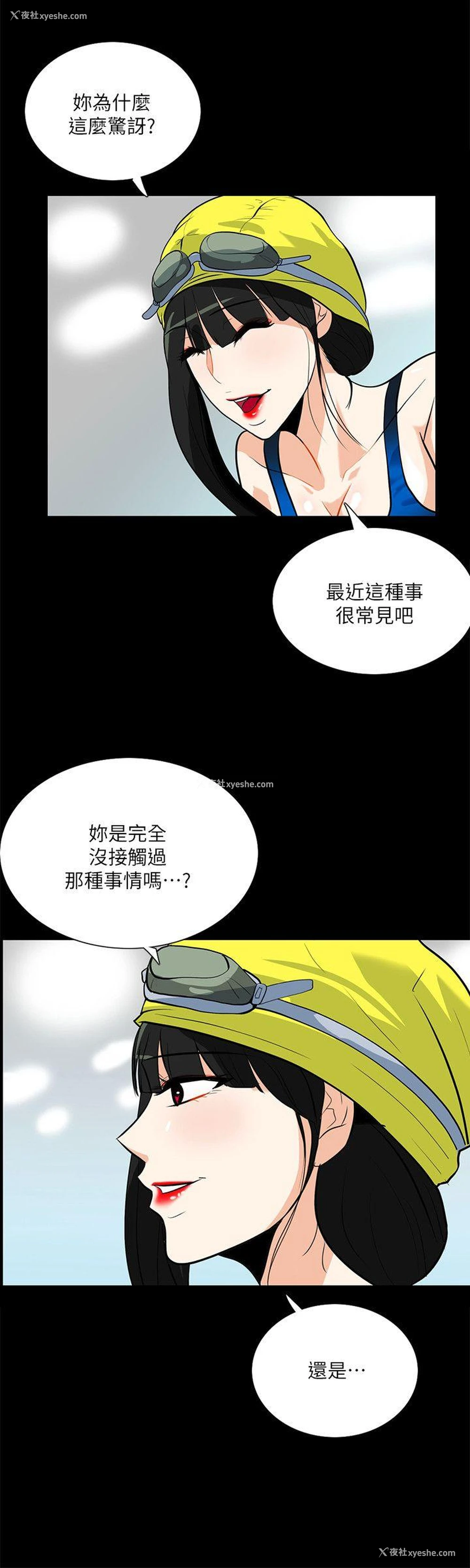 6P - 隐密的诱惑