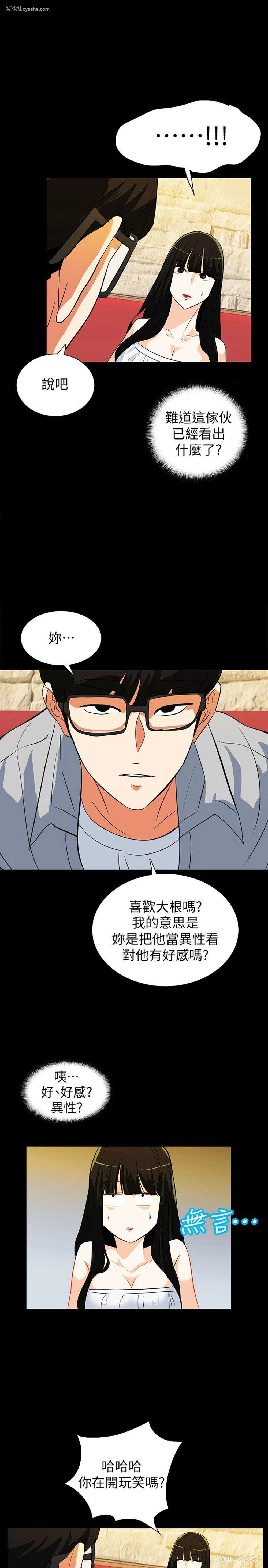 10P - 隐密的诱惑