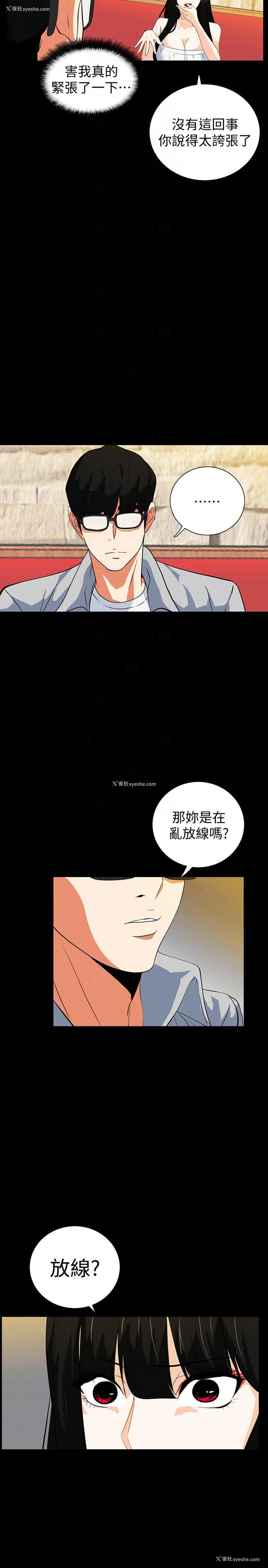 11P - 隐密的诱惑