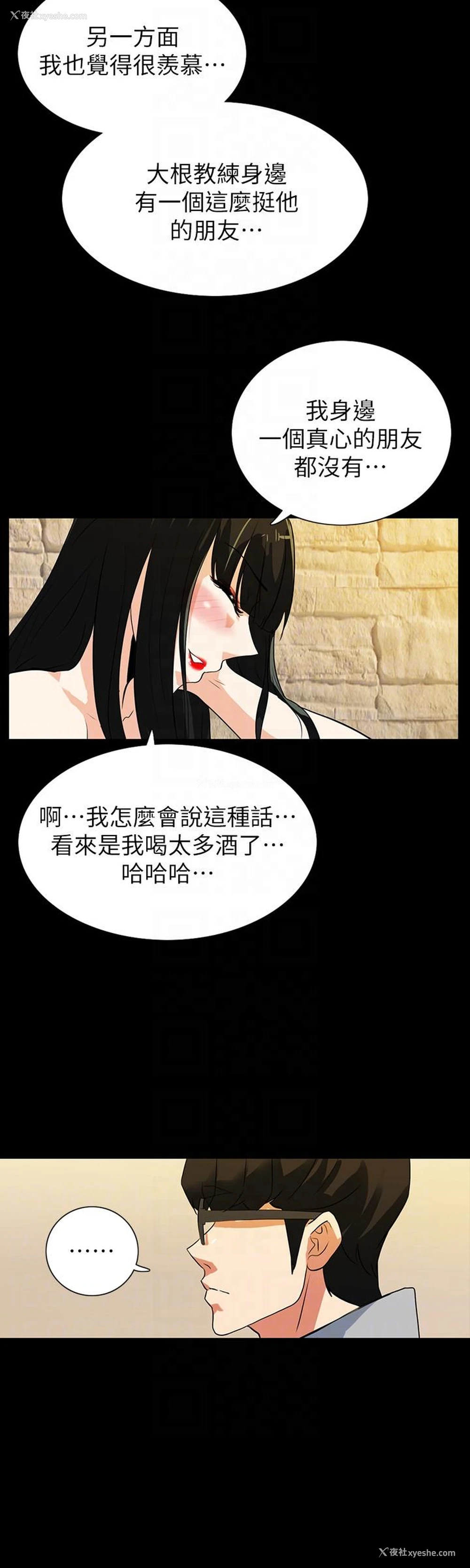 15P - 隐密的诱惑