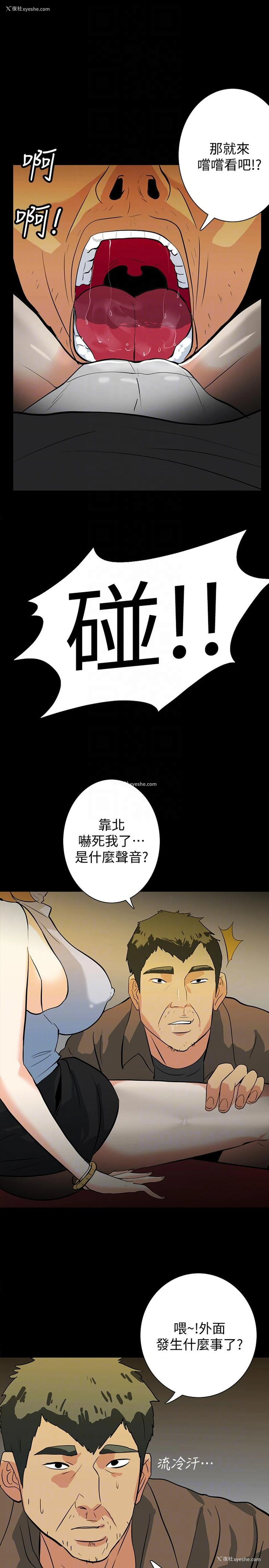 19P - 隐密的诱惑