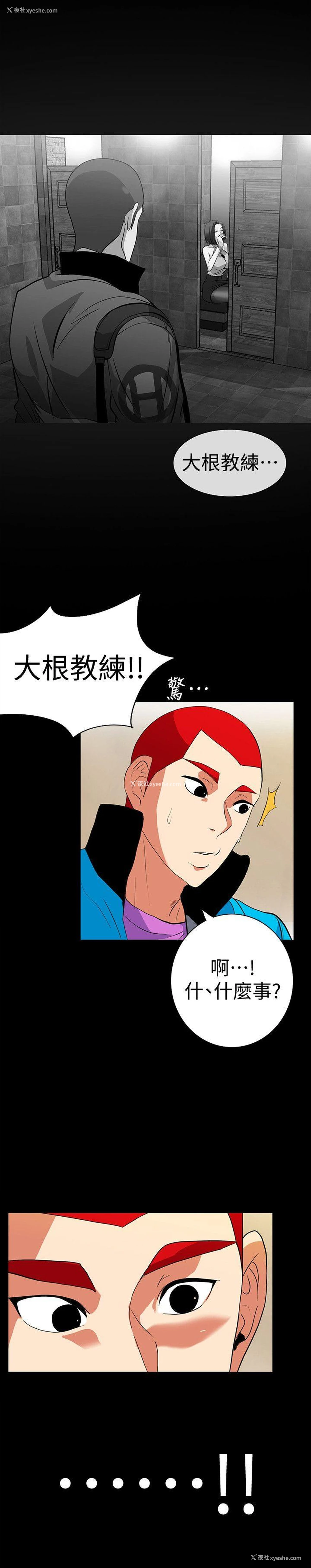 3P - 隐密的诱惑