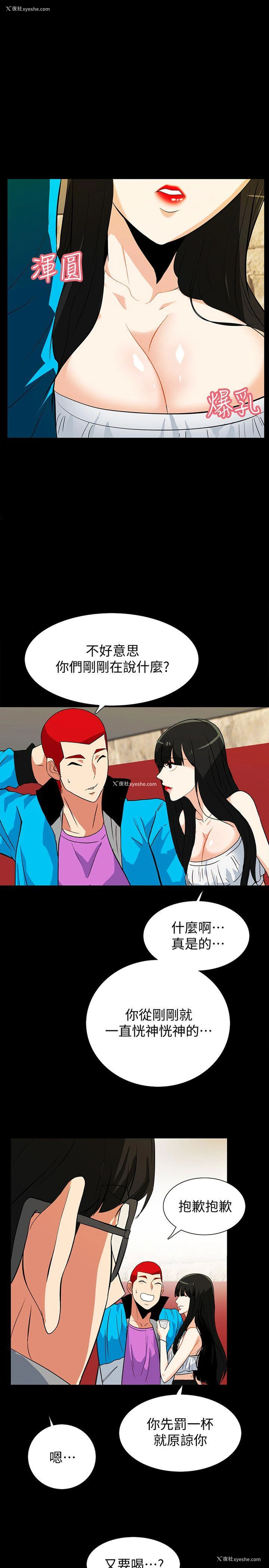 4P - 隐密的诱惑
