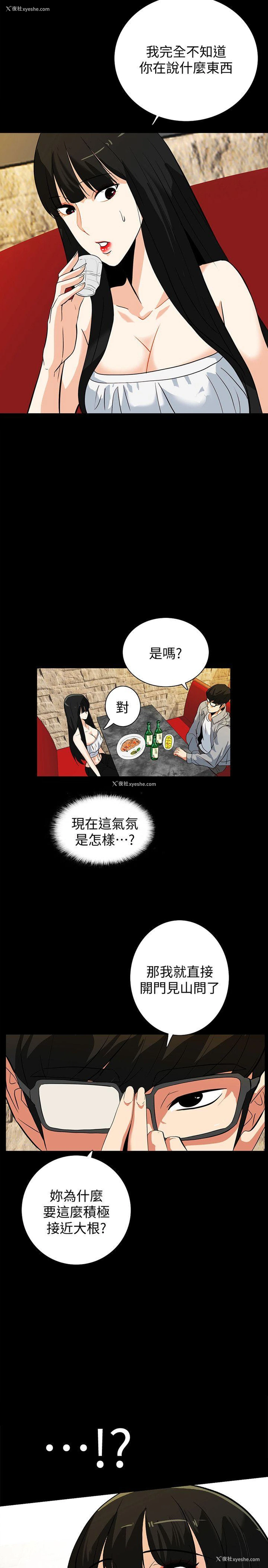 8P - 隐密的诱惑