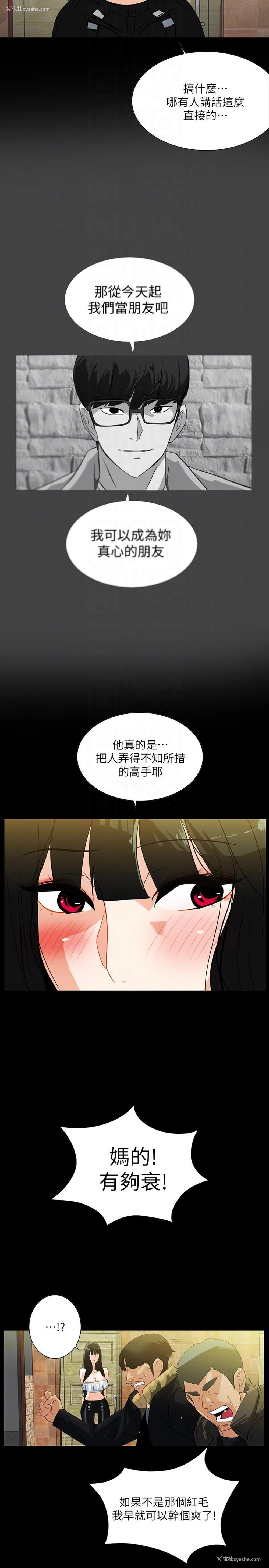 11P - 隐密的诱惑