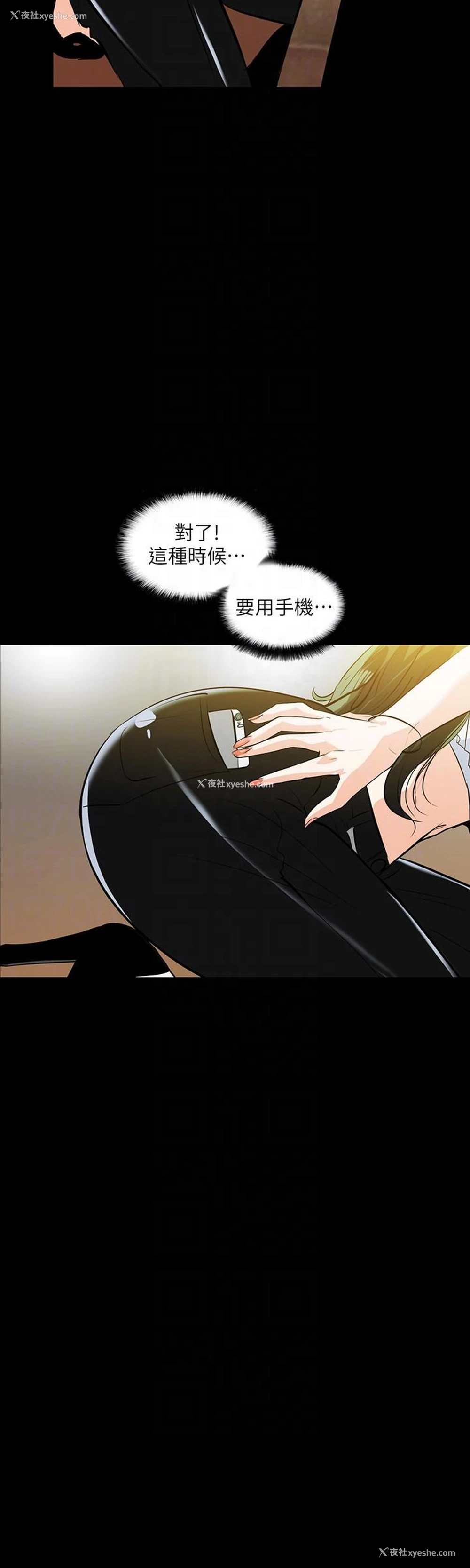 15P - 隐密的诱惑