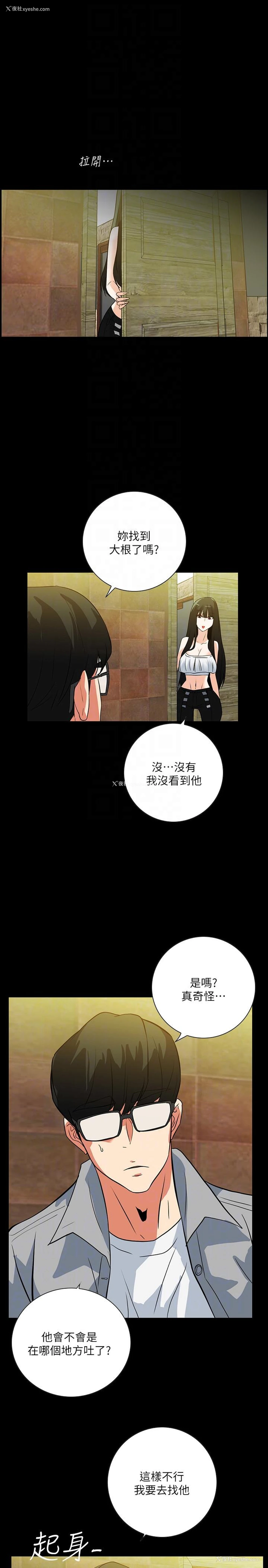 19P - 隐密的诱惑