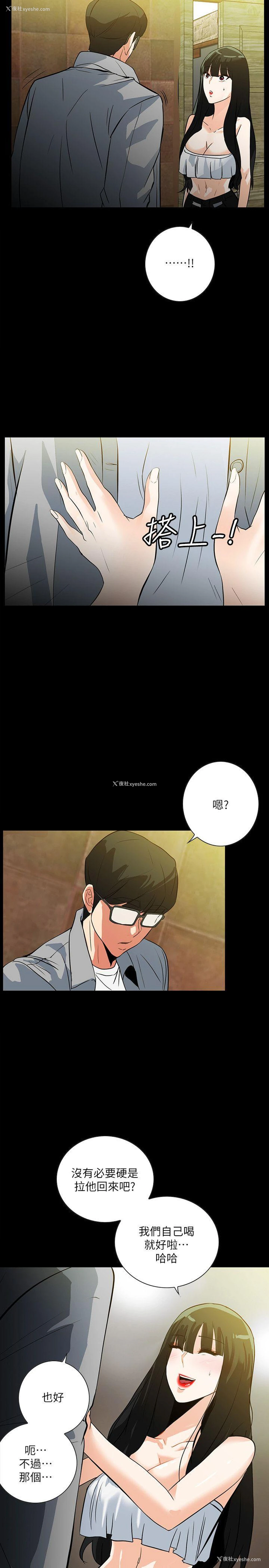 20P - 隐密的诱惑