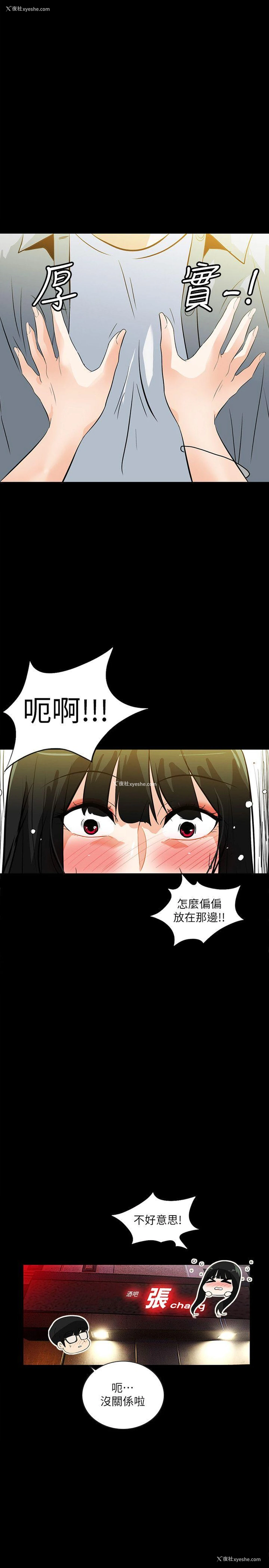 22P - 隐密的诱惑