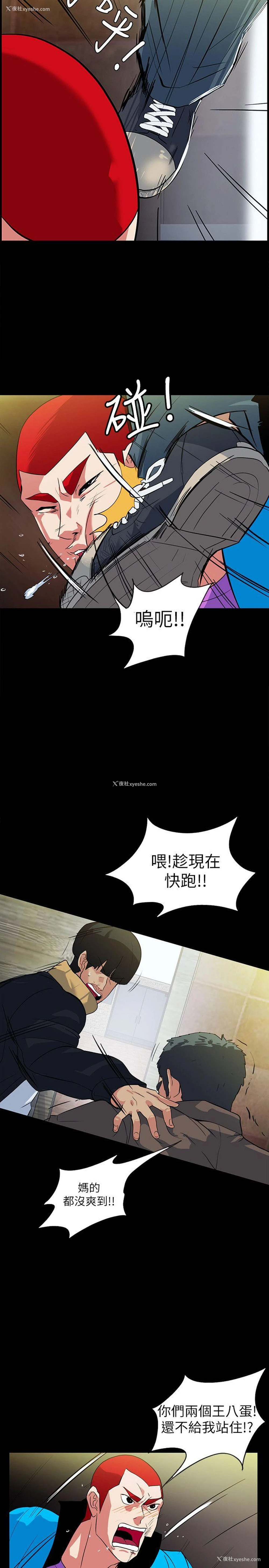 2P - 隐密的诱惑