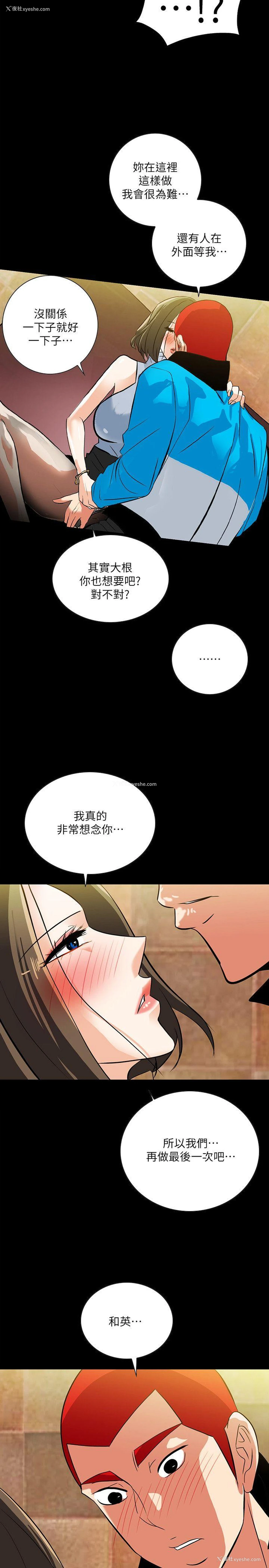 8P - 隐密的诱惑
