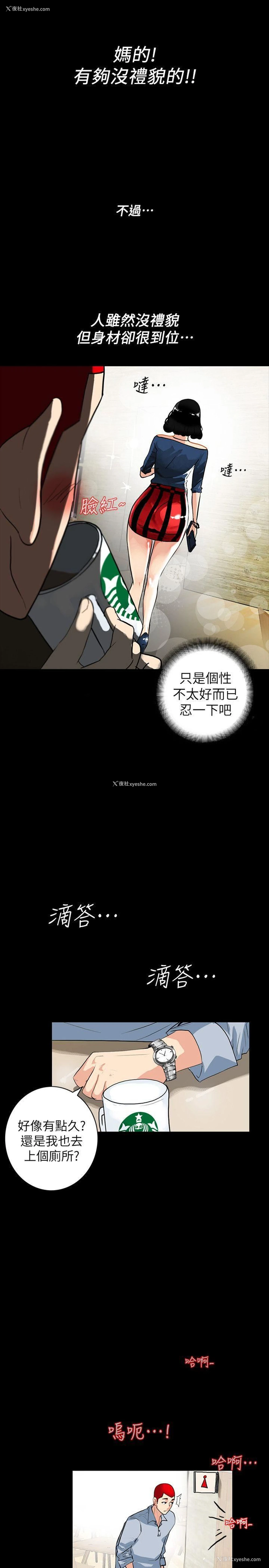 11P - 隐密的诱惑