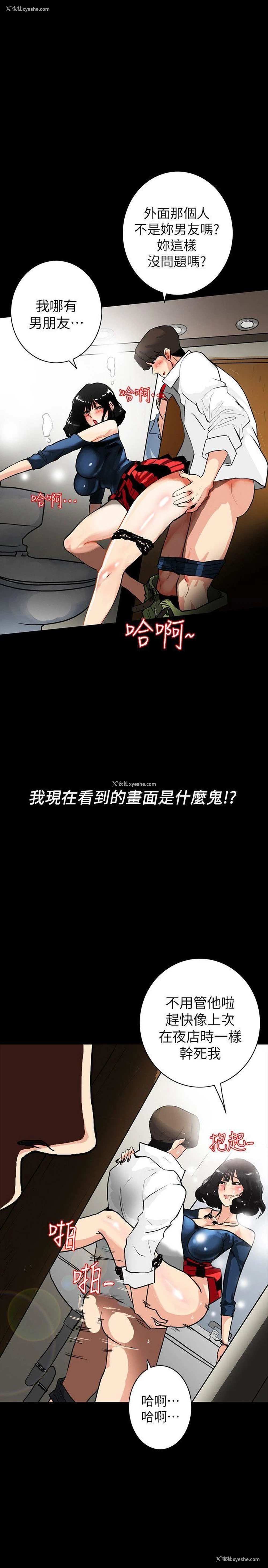 14P - 隐密的诱惑