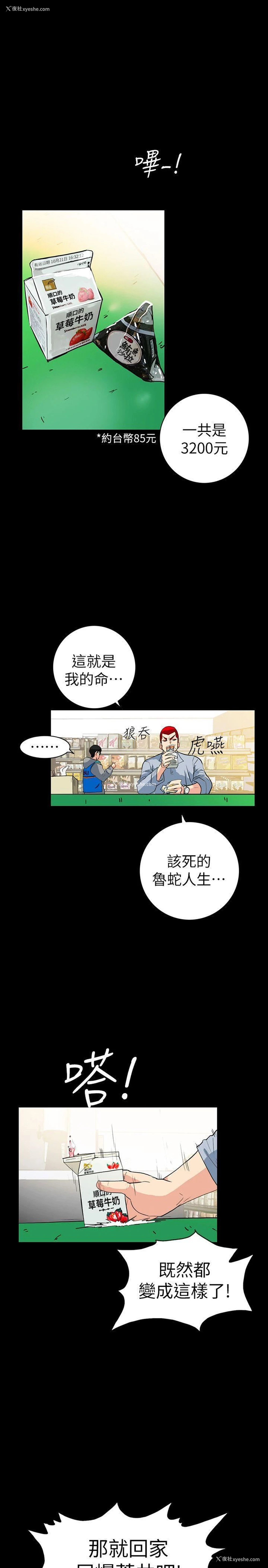 17P - 隐密的诱惑