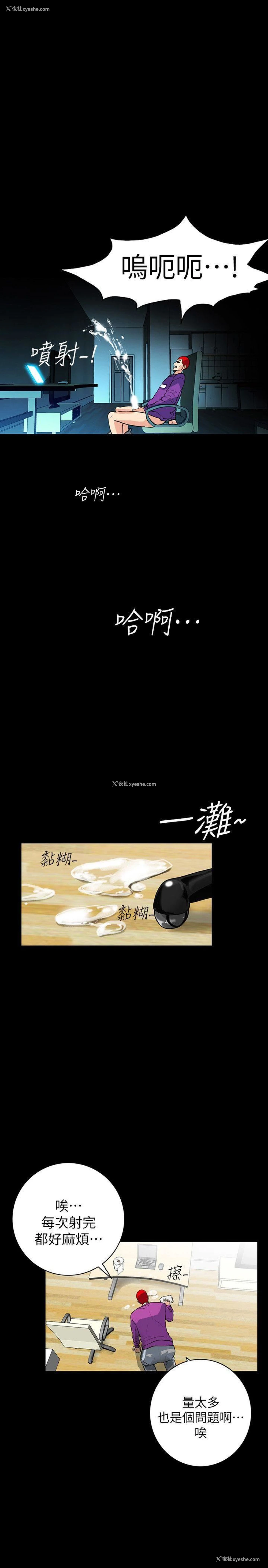 23P - 隐密的诱惑