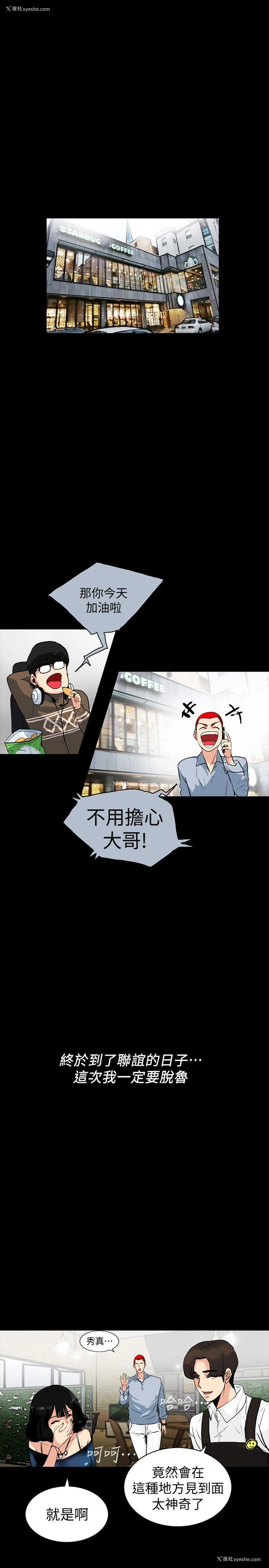 8P - 隐密的诱惑