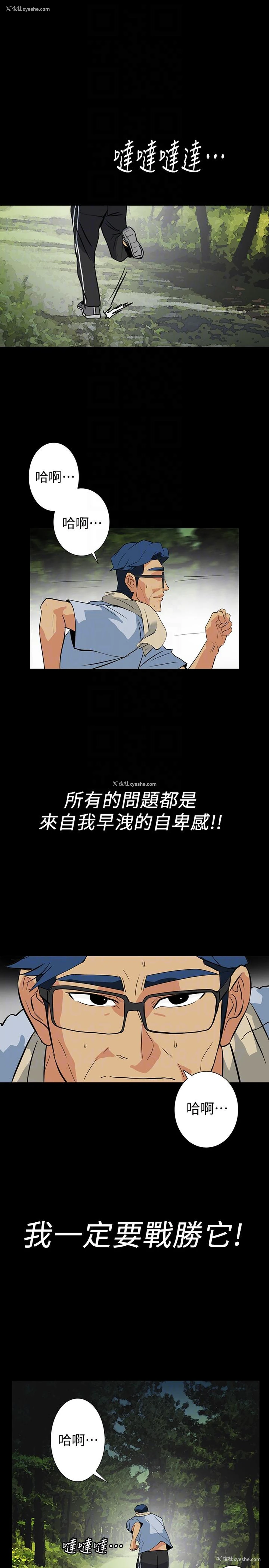 19P - 隐密的诱惑