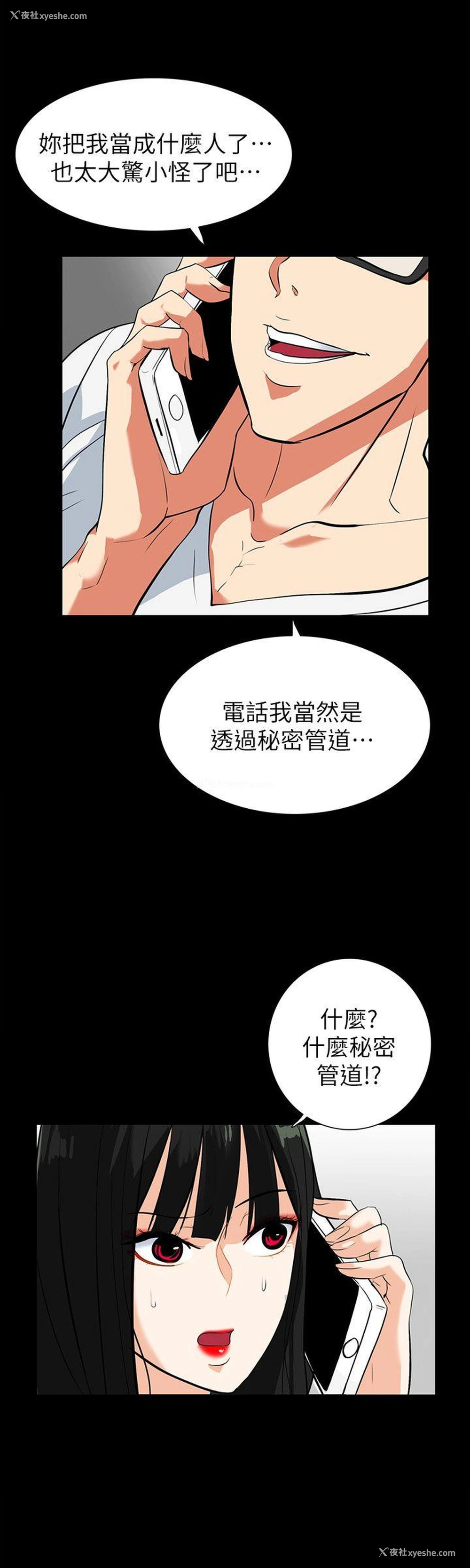6P - 隐密的诱惑
