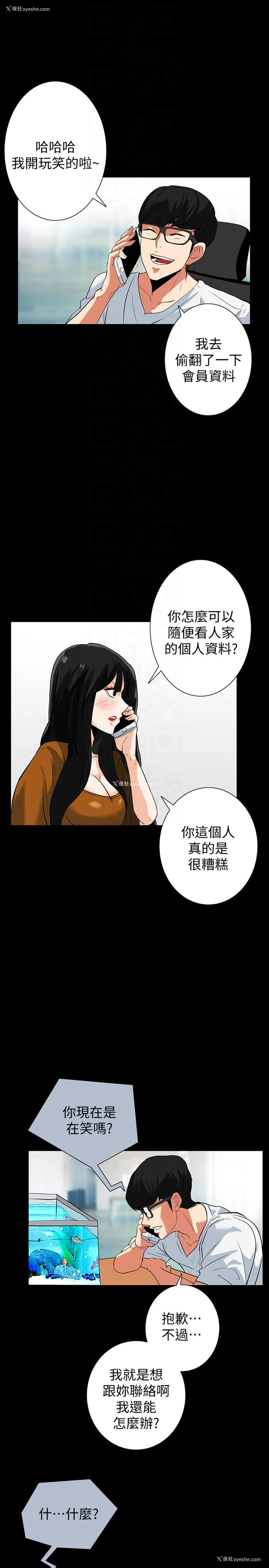 7P - 隐密的诱惑