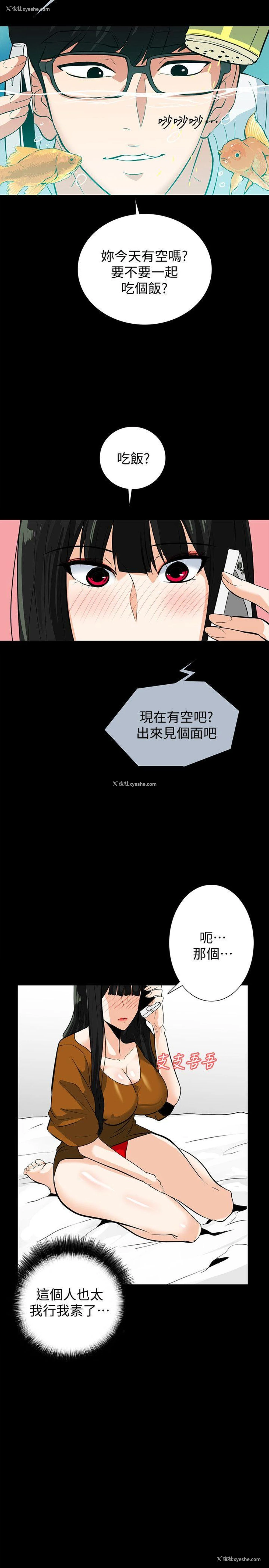8P - 隐密的诱惑