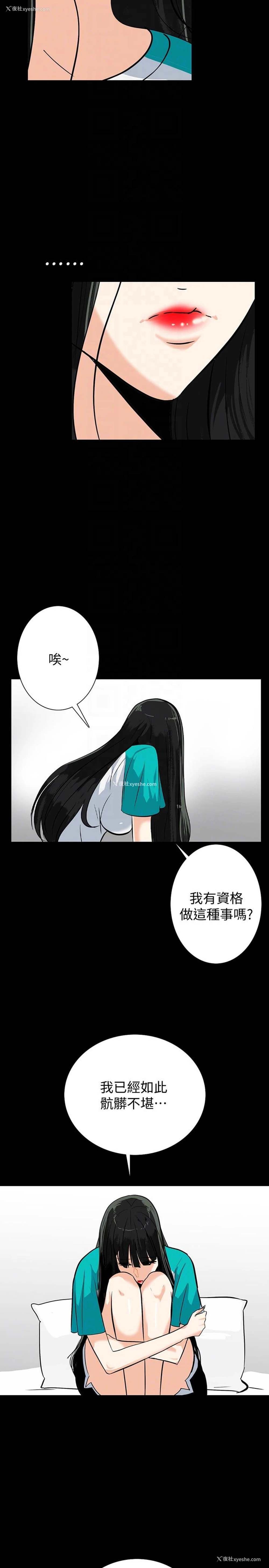 11P - 隐密的诱惑
