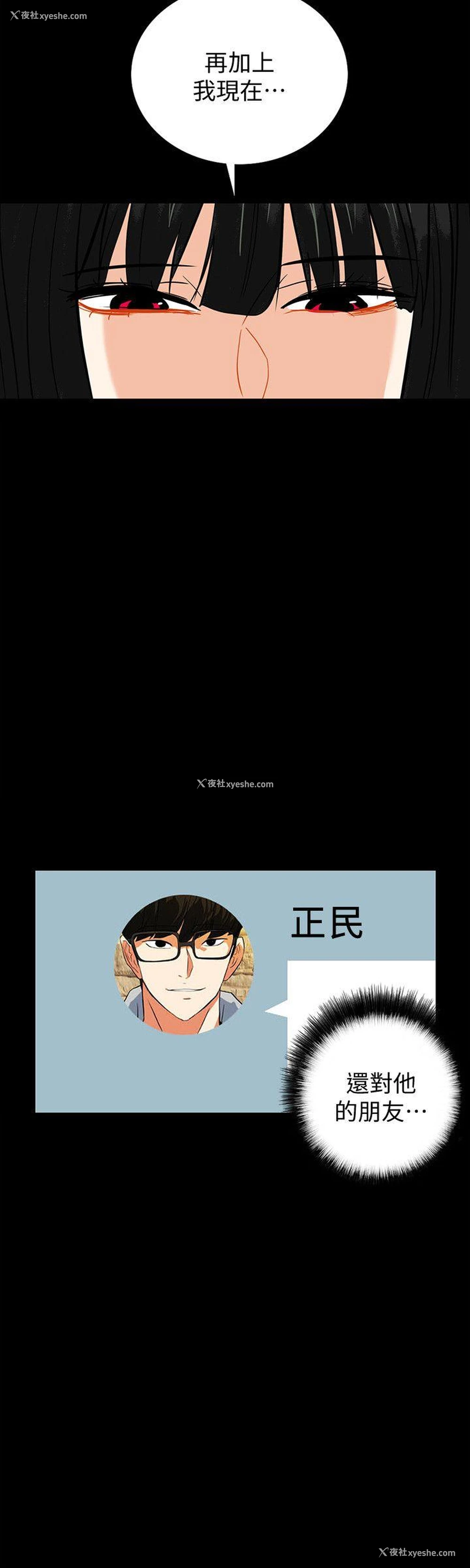 12P - 隐密的诱惑
