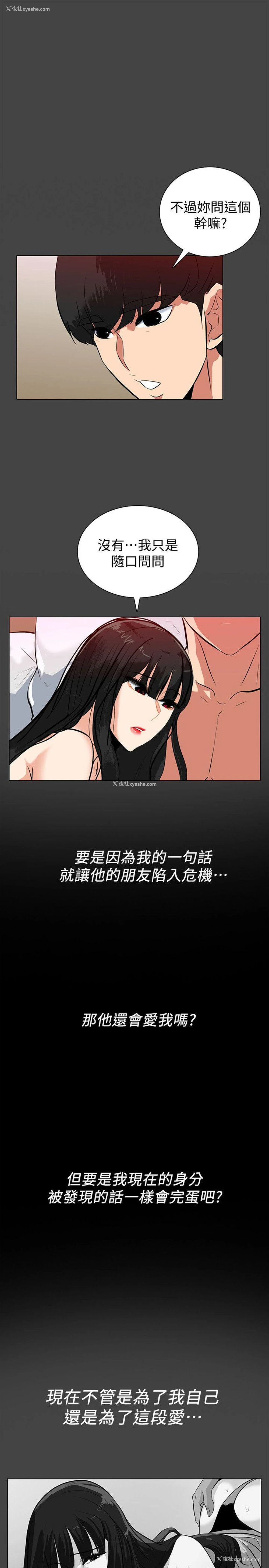 16P - 隐密的诱惑