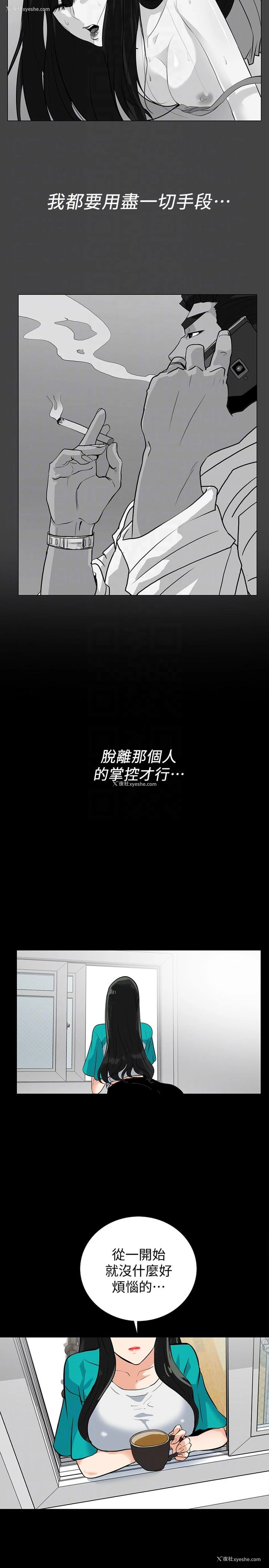 17P - 隐密的诱惑