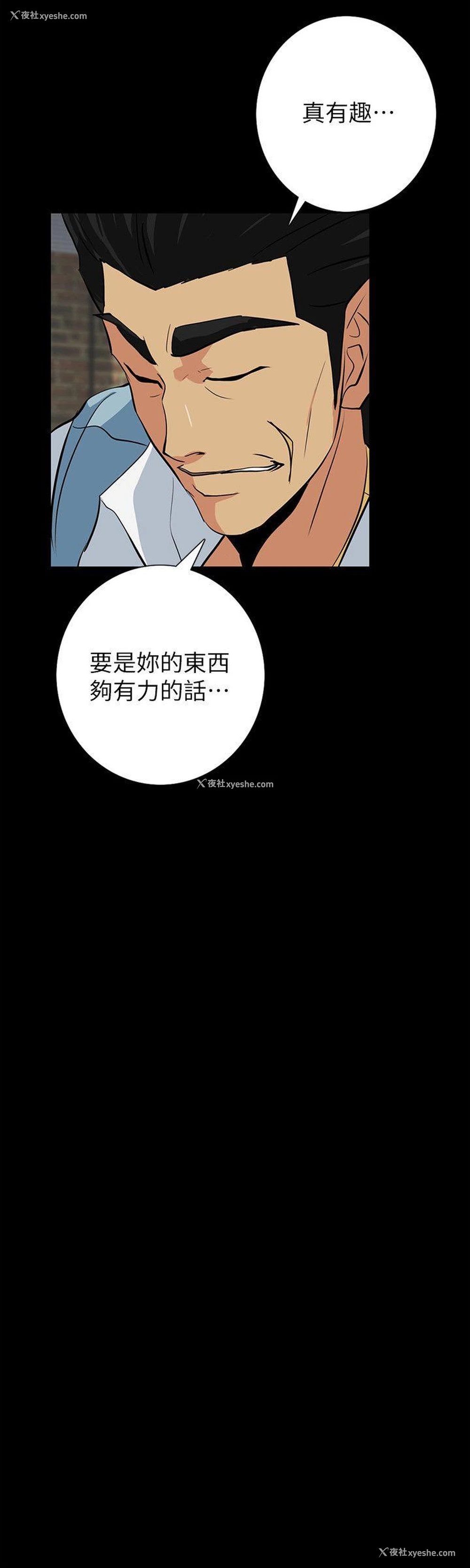 24P - 隐密的诱惑