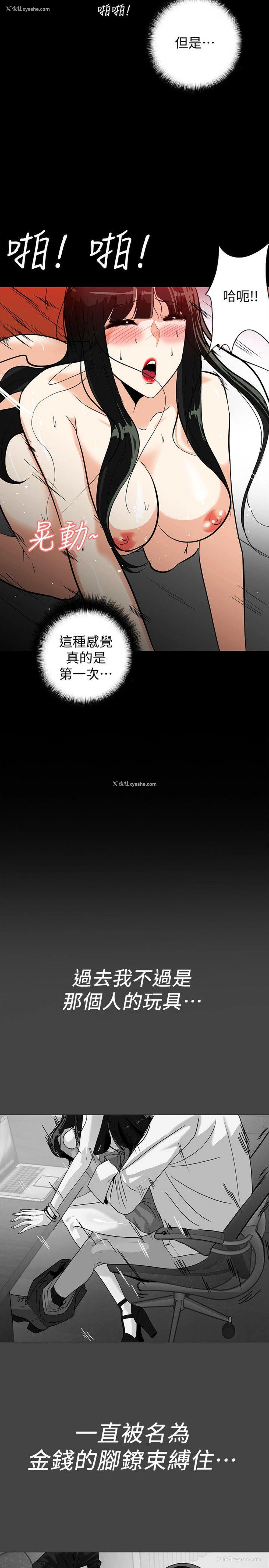 2P - 隐密的诱惑