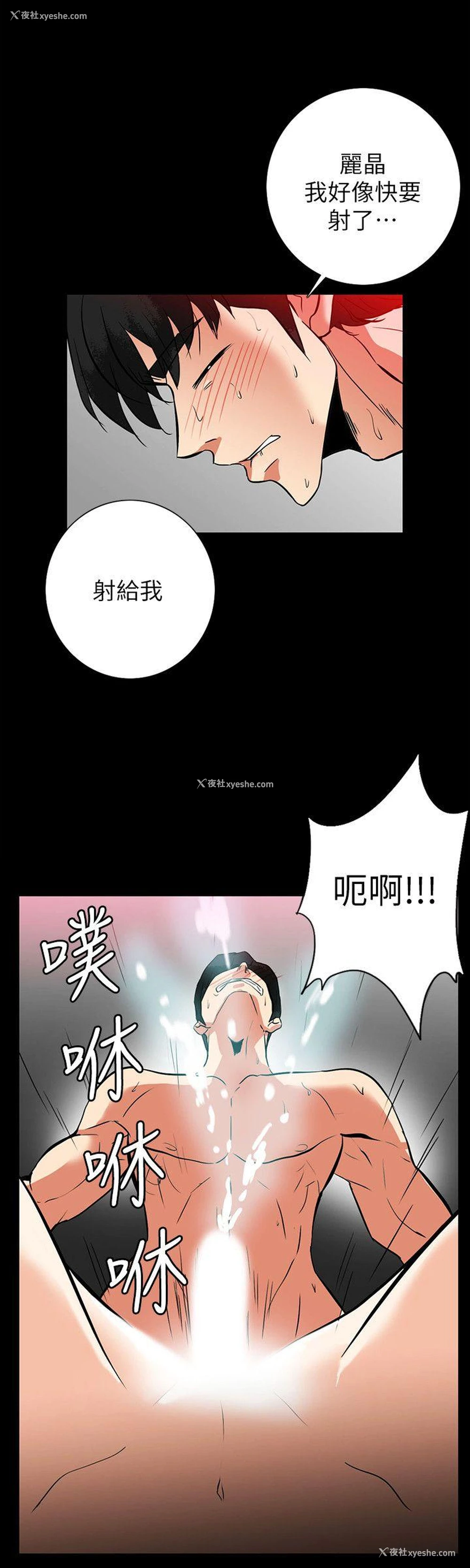 6P - 隐密的诱惑
