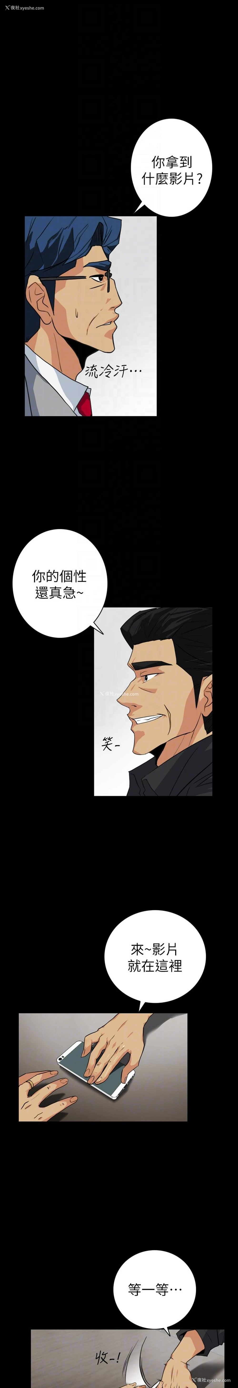 11P - 隐密的诱惑