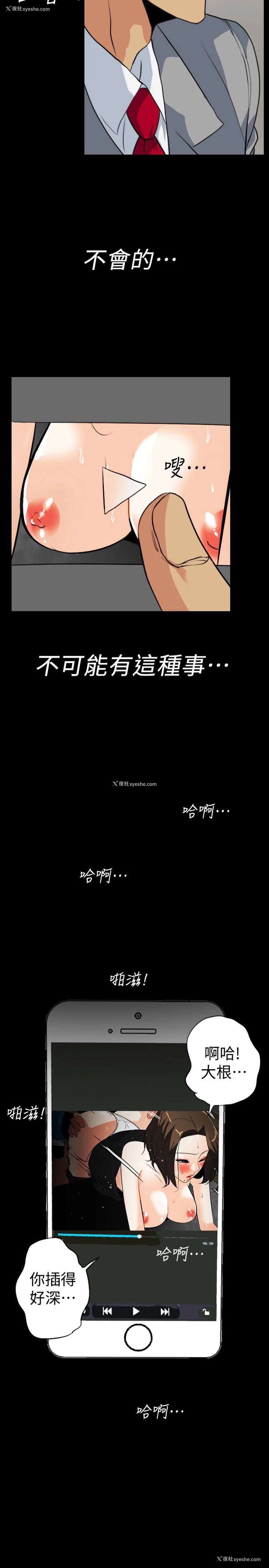 14P - 隐密的诱惑