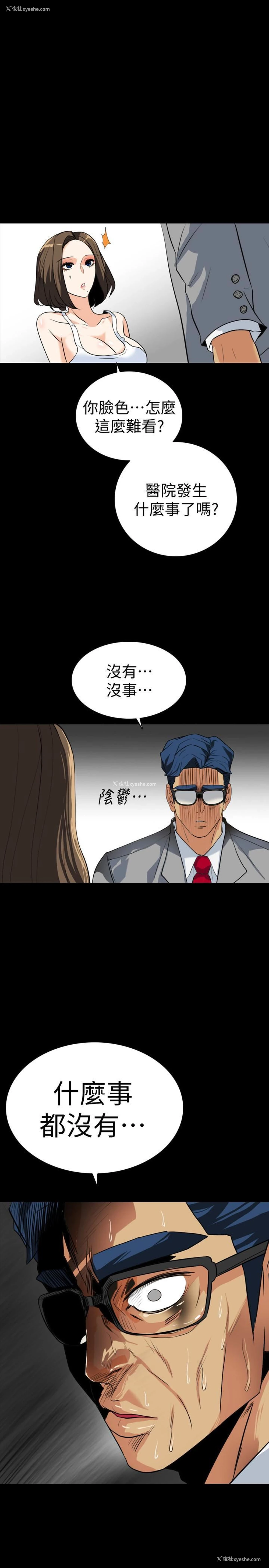 17P - 隐密的诱惑