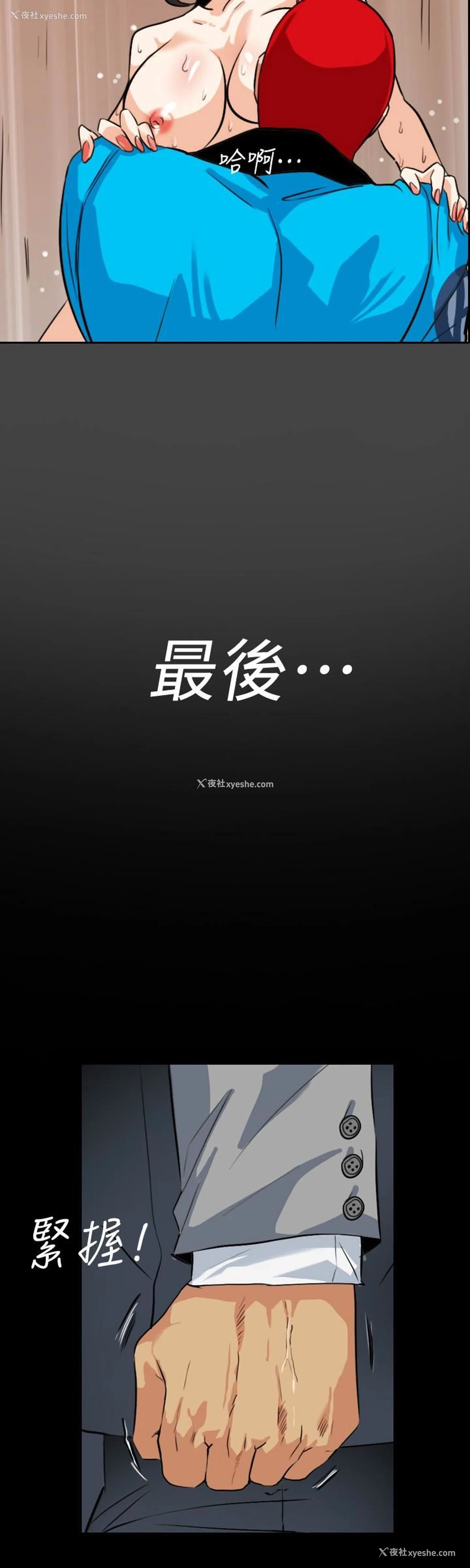 20P - 隐密的诱惑